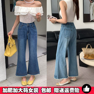 大码胖mm韩系毛边喇叭裤蓝色牛仔裤女士高腰显瘦弹力九分微喇裤子