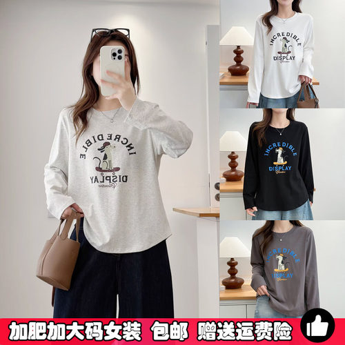 早春卫衣新款大码胖mm长袖t恤女