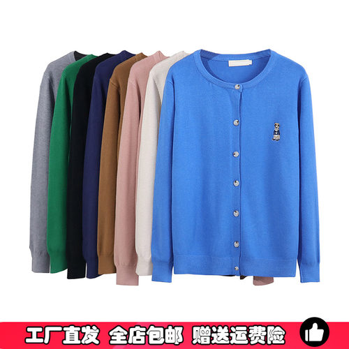 胖MM小熊刺绣针织开衫女大码毛衣