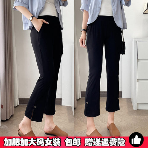 特大码开叉微喇九分小黑裤裤女