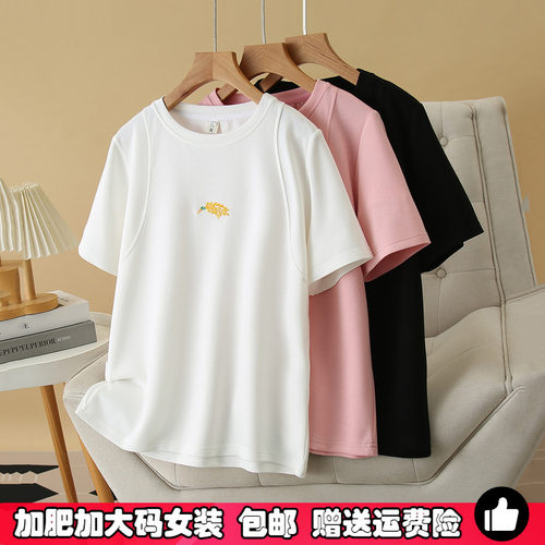 大码女装简约刺绣短袖T恤夏200斤