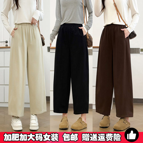 大码胖MM纯棉弯刀阔腿裤女九分裤