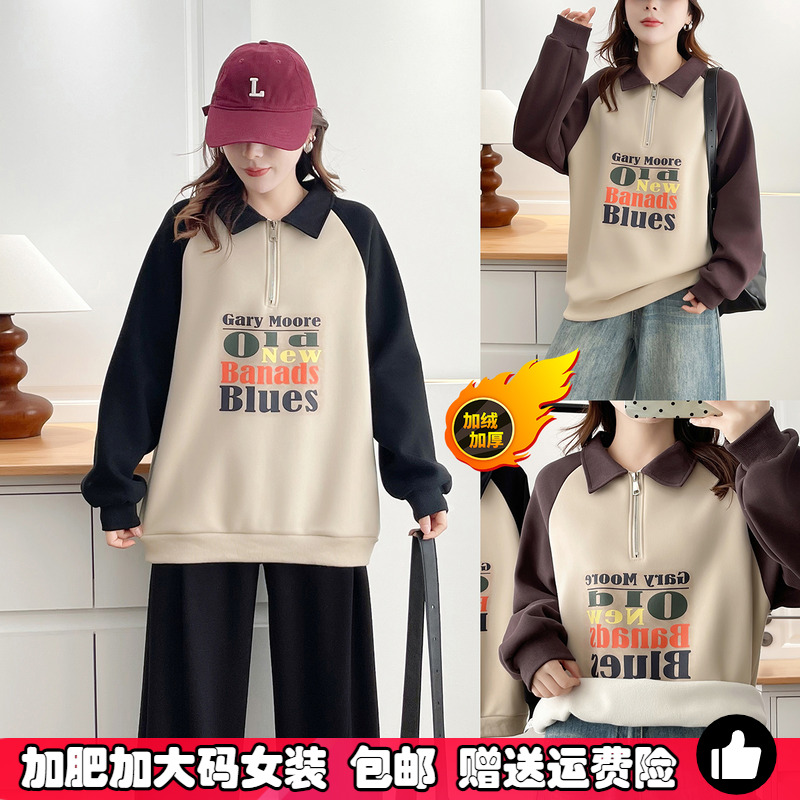 大码女秋冬季插肩袖卫衣加绒加厚