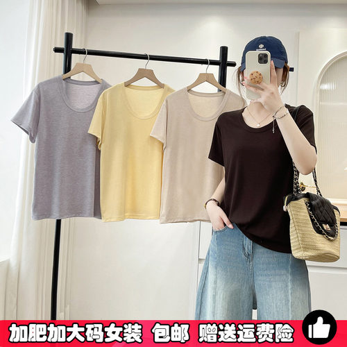 大码女装U领天丝短袖t恤女面膜T