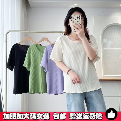 木耳边冰丝短袖女大码冰感T恤夏
