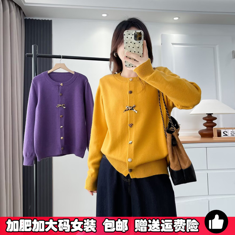 大码加厚毛衣外套女秋冬针织开衫
