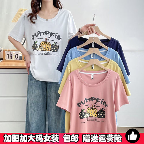 韩系夏季新款纯棉大码短袖T恤女