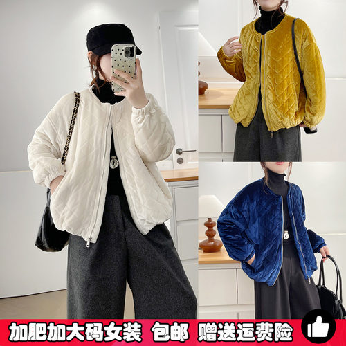大码高级感金丝绒夹棉加厚外套女