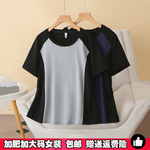 撞色圆领正肩短袖T恤女大码上衣
