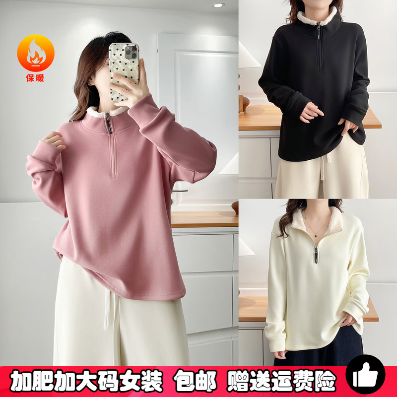 大码设计感半拉链立领打底衫卫衣