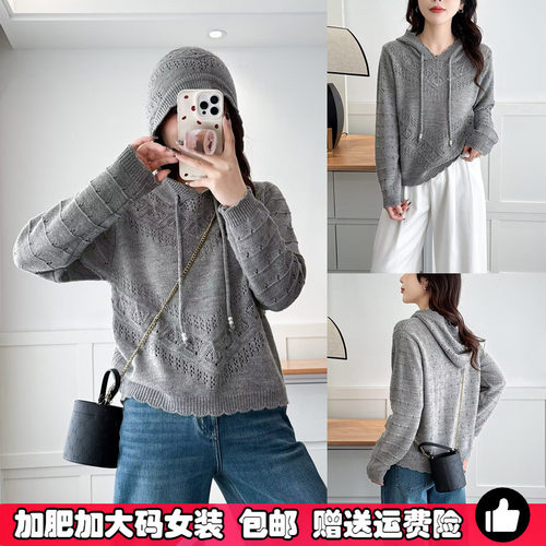 大码钩花连帽灰色针织衫秋季新款