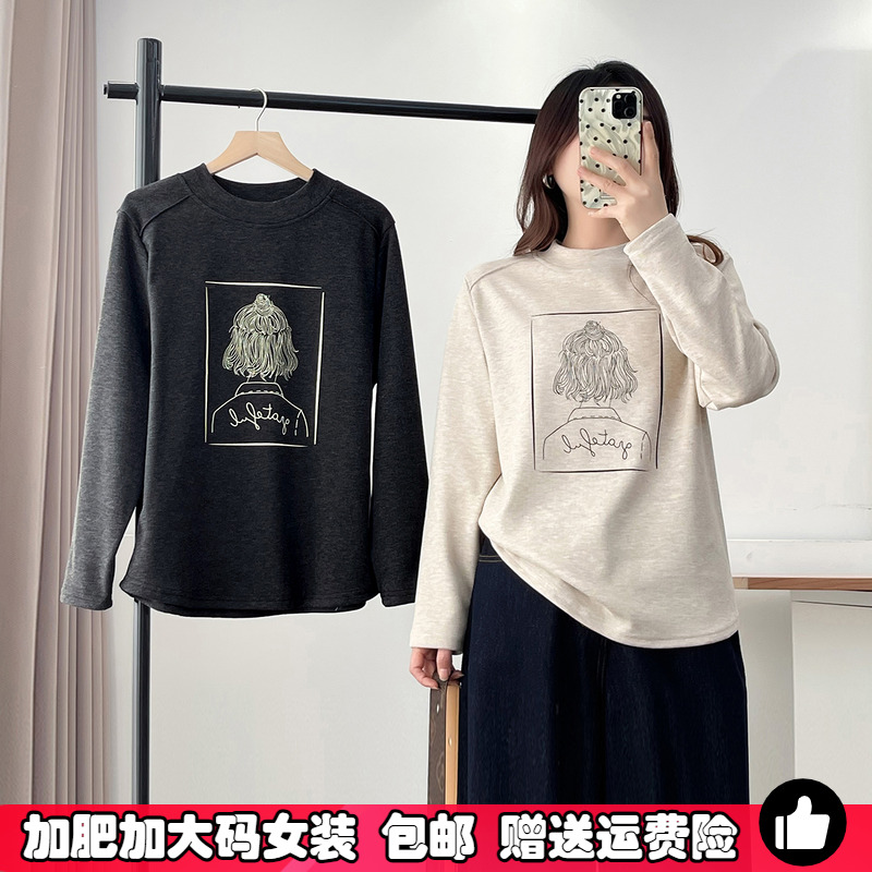 大码女装秋冬打底衫内搭加绒卫衣