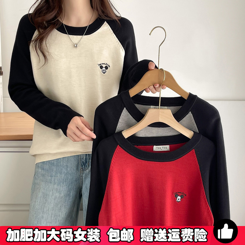 大码拼色百搭毛衣打底衫上衣女装