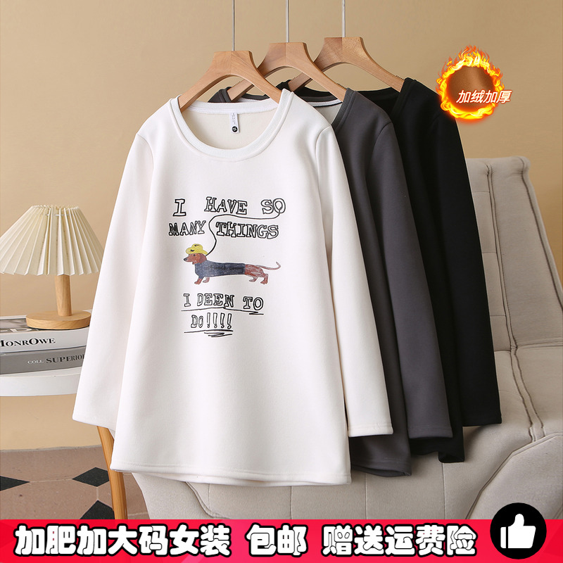 大码女装加绒加厚中长款圆领卫衣