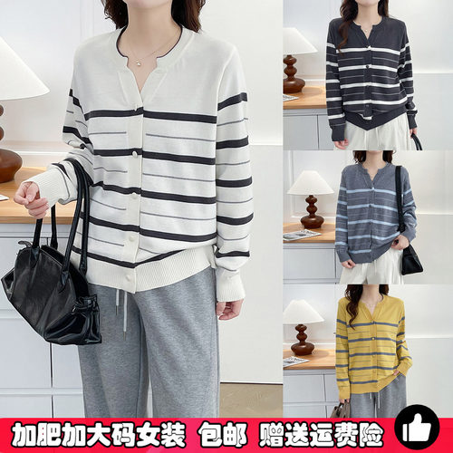 大码胖mm撞色条纹针织开衫女秋季