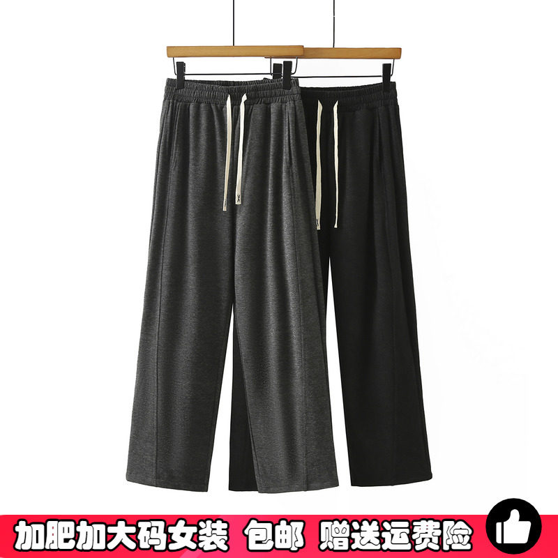 大码女装运动裤卫裤秋季胖妹妹糯米裤垂感高腰阔腿裤休闲直筒裤子