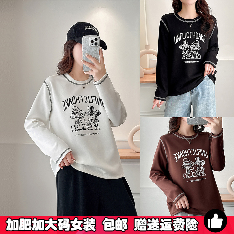 春装圆领打底衫大码女装长袖T恤