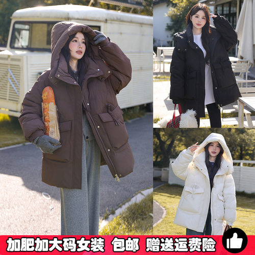 300斤大码显瘦收腰中长款羽绒服