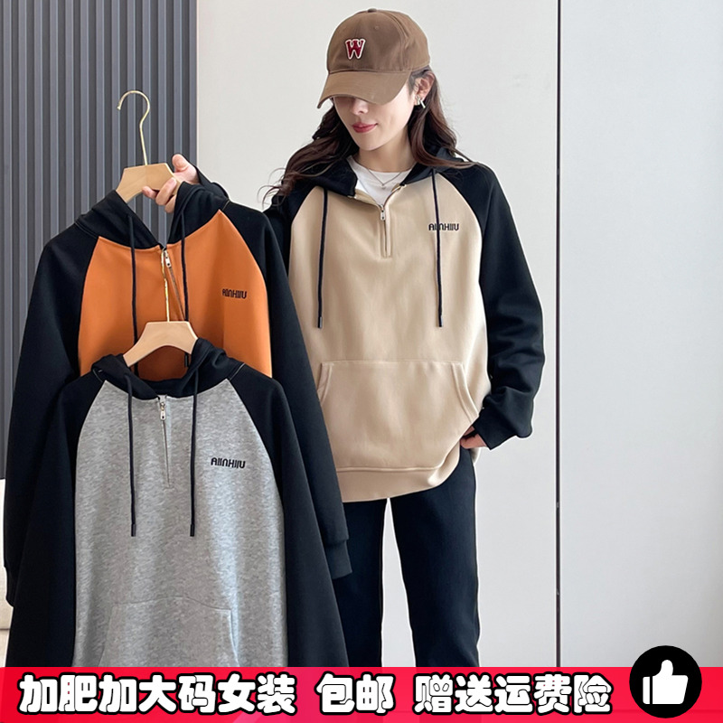 秋装大码拼色连帽卫衣女胖mm外套