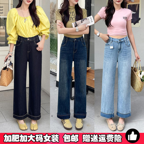 复古蓝直筒牛仔裤女大码春夏薄款