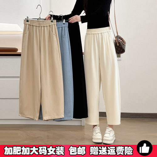 大码胖MM春夏季宽松八分萝卜裤女