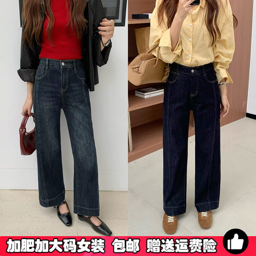 深蓝色直筒牛仔裤女大码烟管裤