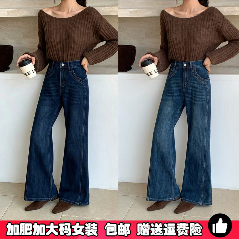 梨型身材复古微喇牛仔裤女秋季新款大码胖mm宽松显瘦喇叭马蹄裤子