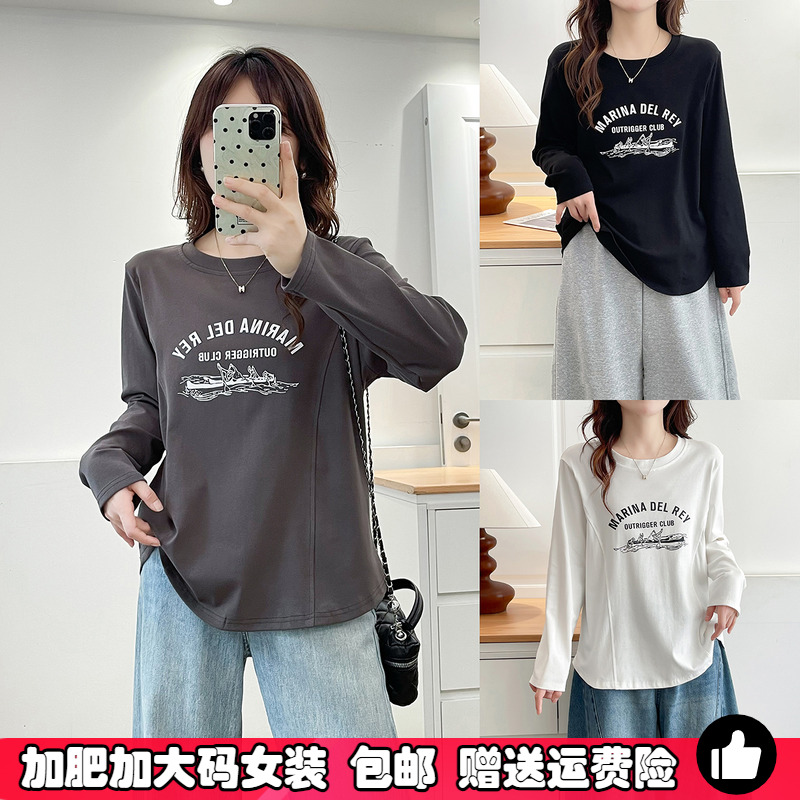 早秋大码打底衫正肩遮肚长袖T恤