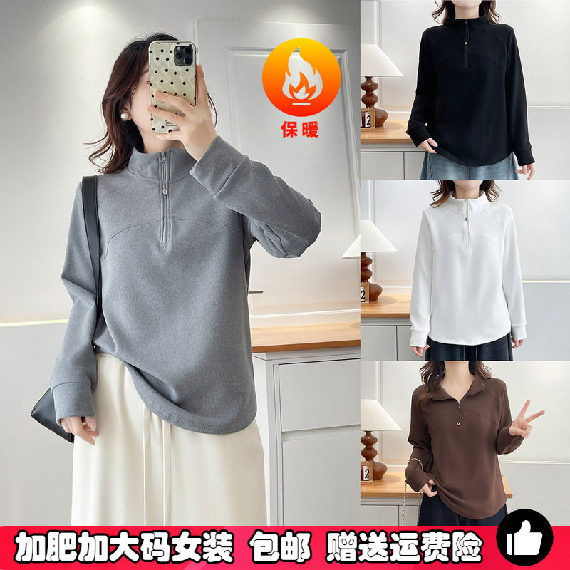大码女装半高领拉链打底衫2025年秋冬季新款保暖内搭上衣德绒胖mm,女装/女士精品,大码内搭,淘宝优惠券,粉丝福利购,淘宝优惠卷