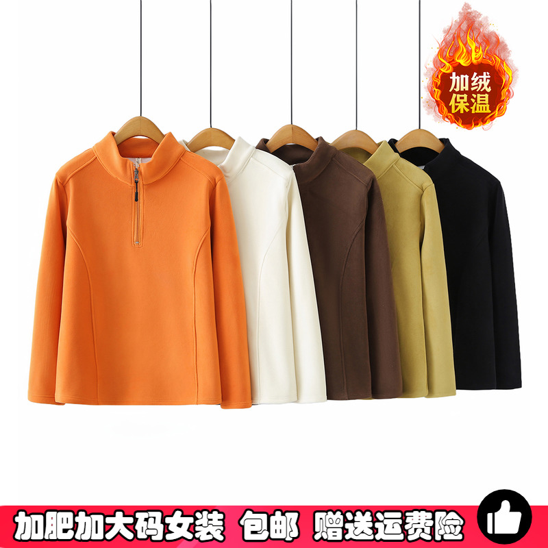 大码200斤加绒加厚半高领卫衣女