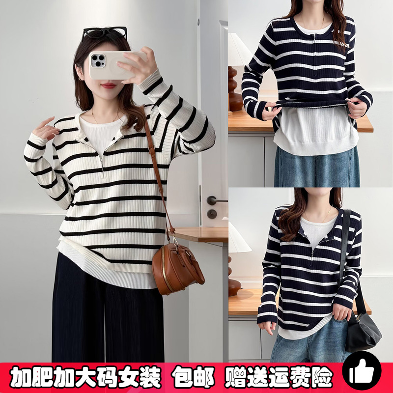 大码胖mm假两件条纹针织打底衫女