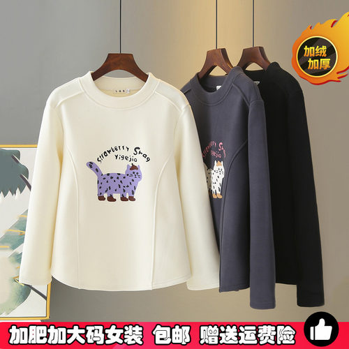 大码女装秋冬加绒欧货卫衣打底衫