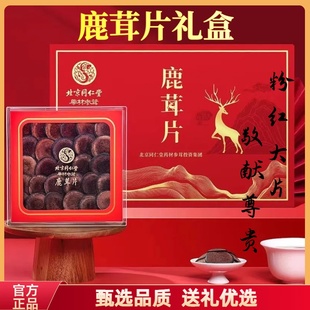 北京同仁堂药材参茸 梅花长特白山级中泡酒药材鹿茸片 鹿茸片正品