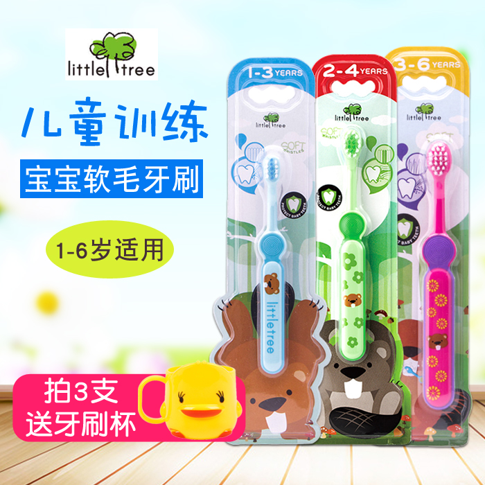 英国小树苗婴儿牙刷岁训练牙刷