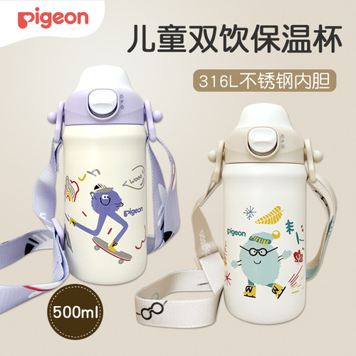 贝亲儿童保温杯500ml316不锈钢