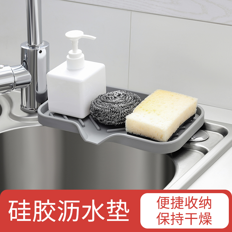 硅胶免打孔水槽洗碗池海绵香皂盒