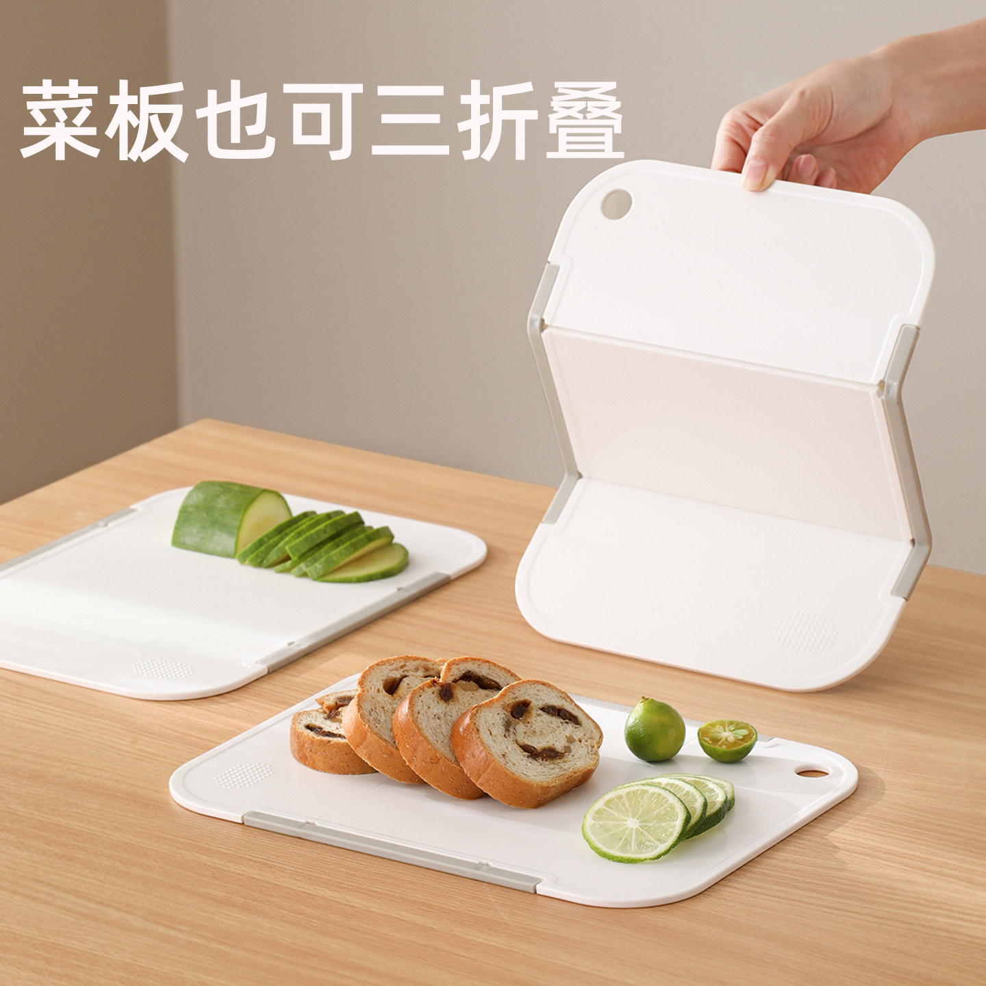 便携三折叠切菜板露营户外粘板宝宝辅食切水果板厨房家用防滑砧板