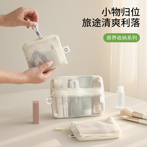 透明网眼化妆包外出便携收纳包