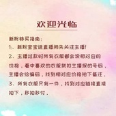 付款 链接 选价格 1号直播间 备注编号