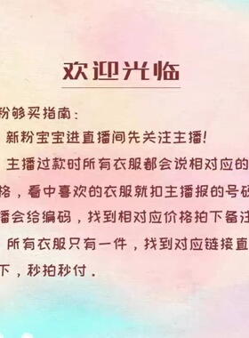 1号直播间-付款链接-（选价格-备注编号）