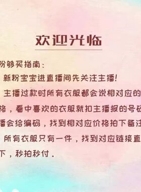 1号直播间-付款链接-（选价格-备注编号）