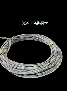 晾衣架钢丝绳304材质手摇升降晒衣阳台室内专用零配件1.5mm凉衣架