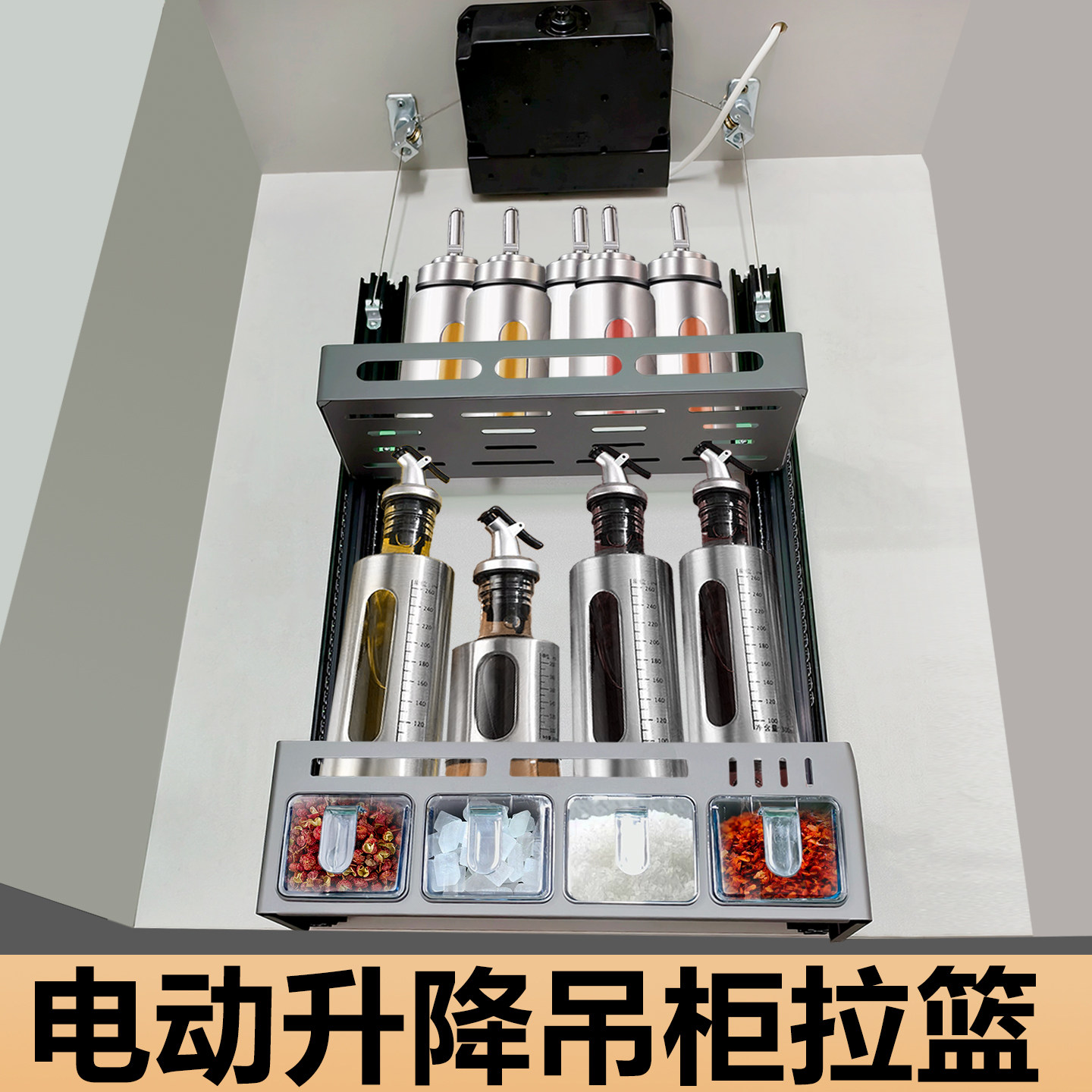 电动升降吊柜拉篮声控遥控总成