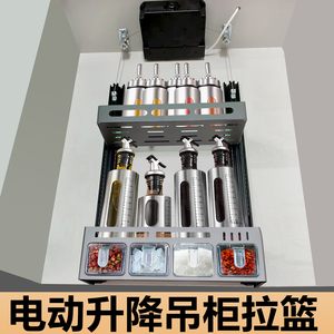 电动升降吊柜拉篮声控遥控总成