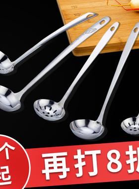 不锈钢厨房家用火锅勺子商用小号汤勺漏勺加厚长柄盛汤舀汤粥勺子