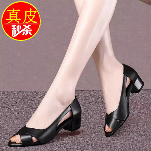 品牌撤柜真皮春夏鱼嘴凉鞋女软皮粗跟防滑软底镂空时尚百搭妈妈鞋