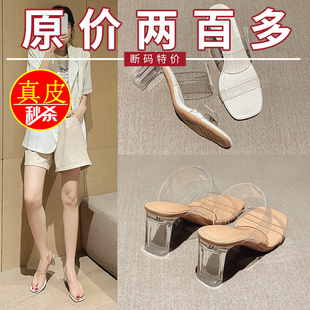 品牌撤柜真皮夏高跟鞋女网红透明凉鞋女性感时装外穿粗跟水晶凉拖