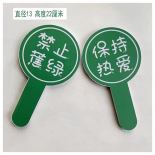 儿童宝宝外景室内摄影道具绿色禁止蕉绿保持热爱手拿牌拍照摆件