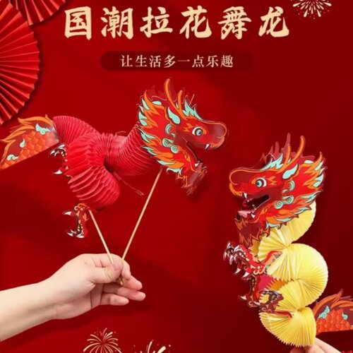 龙年春节装饰翻花龙摆件舞龙