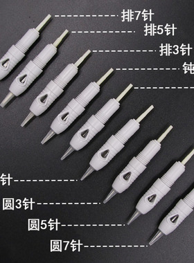 灰色一体针头半永久夏梦机器一体针全抛式螺口一体针头单针圆三针